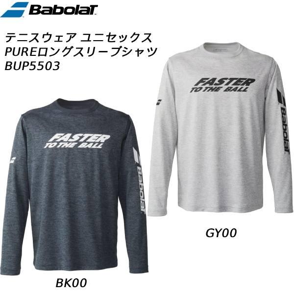 バボラ Babolat メンズ レディース テニスウェア PURE LONG SLEEVE SHIR...