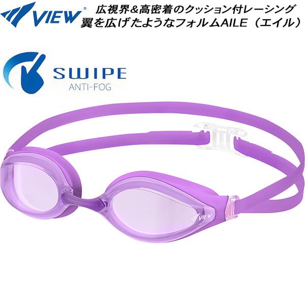 ビュー VIEW クッションゴーグル SWIPE搭載 レーシング AILE V240SA LVP