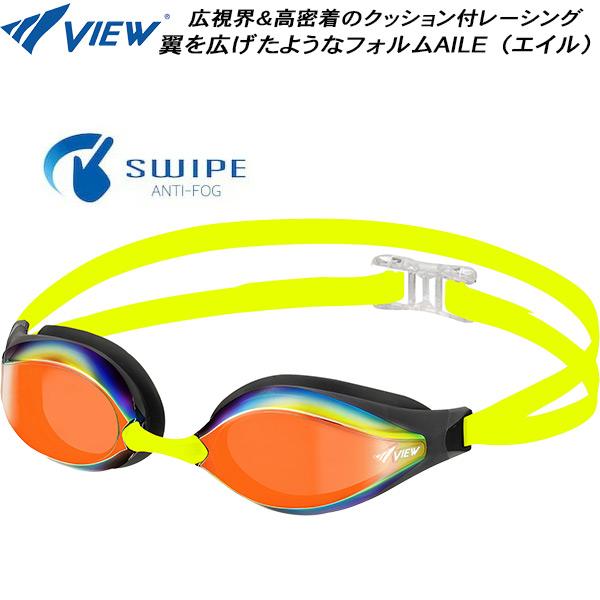 ビュー VIEW クッション ミラーゴーグル SWIPE搭載 レーシング  AILE V240SAM...