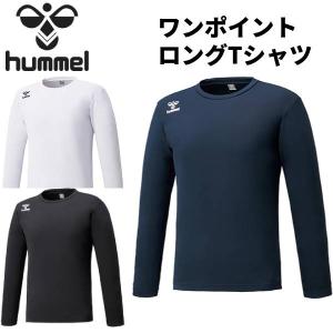 【全品P3倍+最大700円OFFクーポン】ヒュンメル hummel メンズ ハンドボールウエアー ワンポイント ロングTシャツ HAP7007｜zyuen1