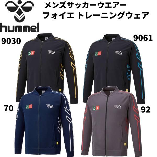 【全品P3倍+対象商品10％OFF】ヒュンメ ルhummel メンズ サッカーウエアー フォイエ ト...