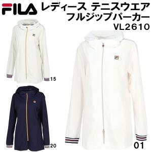 【全品P10倍】フィラ FILA レディース テニス ウェア フルジップ パーカー VL2610