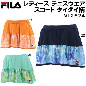 【全品P10倍】フィラ FILA レディース テニス ウェア スコート タイダイ柄 VL2624｜zyuen1