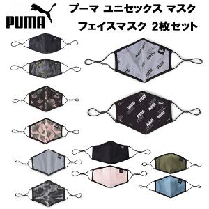 【全品P10倍】プーマ PUMA メンズ レディース アクセサリー 小物 マスク フェイスマスク 2枚セット PUMA FACE MASK 054141