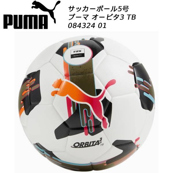 プーマ PUMA オービタ 3 TB サッカーボール 5号 FIFA QUALITY 084324-...