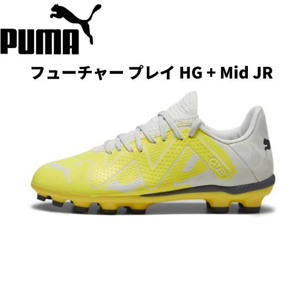 【全品P3倍+最大700円OFFクーポン】プーマ PUMA サッカー スパイク ジュニア 固定式スパ...