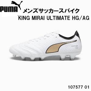プーマ サッカースパイク KING MIRAIの高価買取価格