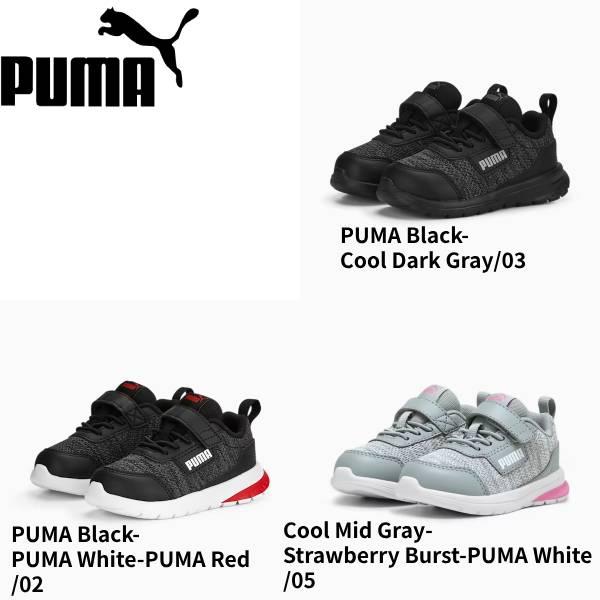 【全品P2倍+最大1500円OFFクーポン】プーマ PUMA キッズ ベビー カジュアルシューズ エ...