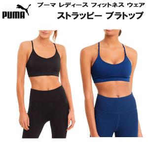 プーマ PUMA レディース フィットネス トレーニング ウェア ストラッピー ブラトップ 低サポート 520777