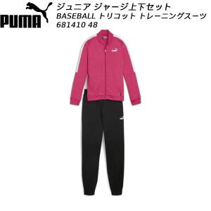 美品 希少 PUMA プーマ ジャージ 上下セット ボルドー えんじ　サイドロゴ PUMA（プーマ） ジュニア キッズ 子供 ジャージ 上下セット TAPE