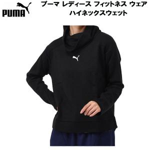 プーマ PUMA レディース フィットネス トレーニング ウェア スウェット ハイネックスウェット 846156 01