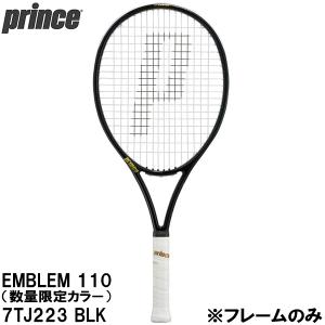 【全品P10倍】プリンス Prince 【フレームのみ】 硬式 テニス ラケット エンブレム 110 （限定カラー） EMBLEM 110 7TJ223 BLK｜zyuen1