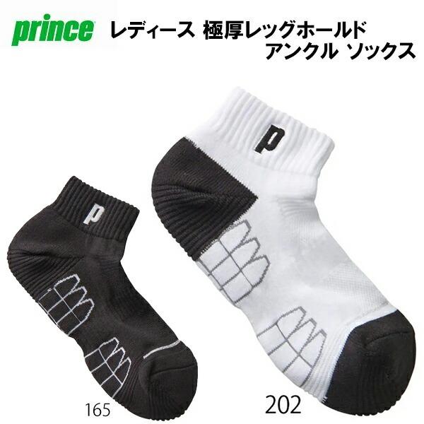 【全品P3倍+最大2000円OFFクーポン】プリンス prince レディース ソックス　極厚 レッ...