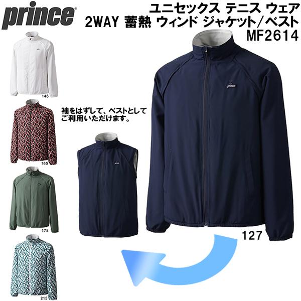 プリンス prince メンズ レディース テニス ウェア 2WAY 蓄熱 ウィンド ジャケット/ベ...