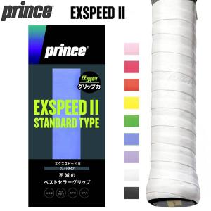 Prince（プリンス） 「最短当日出荷」Prince 「EXSPEED II エクス