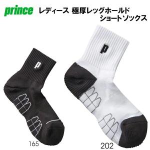 【全品P3倍+対象商品10％OFF】プリンス prince レディース ソックス　極厚 レッグ ホールド ショート　靴下　PS359｜zyuen1