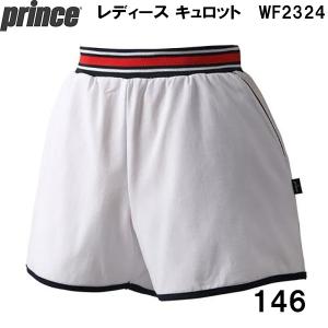 【全品P3倍+最大700円OFFクーポン】プリンス Prince レディース テニス ウェア キュロット WF2324 146 WHT｜zyuen1