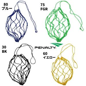 ペナルティ PENALTY サッカー フットサル ボール アクセサリー ボールネット CSF408