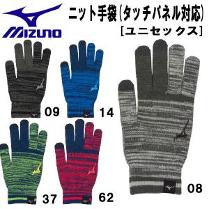 【全品P10倍】ミズノMIZUNO 野球 ニット手袋 スマホ対応 タッチパネル対応 滑り止め付 防寒 手ぶくろ てぶくろ 12JY2E64｜zyuen1