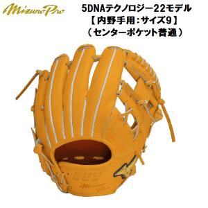 Mizuno Pro 【実店舗展示品】ミズノ MIZUNO 野球 一般 硬式グローブ