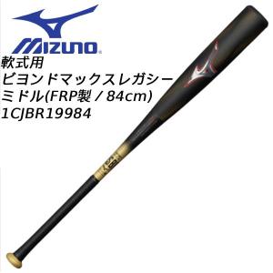 MIZUNO ビヨンドマックスレガシー （ブラック/ゴールド） 1CJBR198