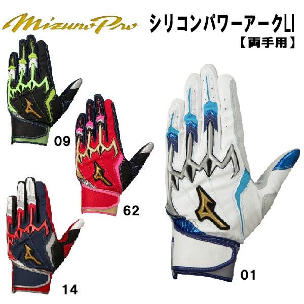 【全品P3倍+最大2000円OFFクーポン】ミズノ MIZUNO 野球 ミズノプロ 限定 バッティン...