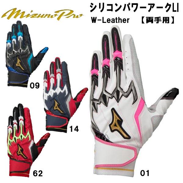 【全品P3倍+最大700円OFFクーポン】ミズノ MIZUNO 野球 限定 ミズノプロ バッティング...