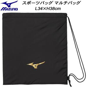 ミズノ MIZUNO スポーツバッグ マルチバッグ 33JMB20895
