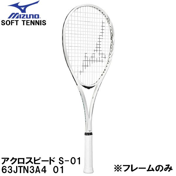 ミズノ 【フレームのみ】 軟式 テニス ソフトテニス アクロスピード S-01 ACROSPEED ...