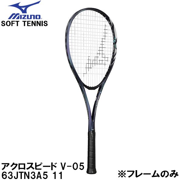 ミズノ MIZUNO 【フレームのみ】 軟式 テニス ラケット ソフトテニス アクロスピード V-0...