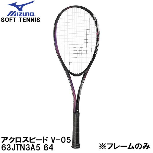 ミズノ MIZUNO 【フレームのみ】 軟式 テニス ラケット ソフトテニス アクロスピード V-0...
