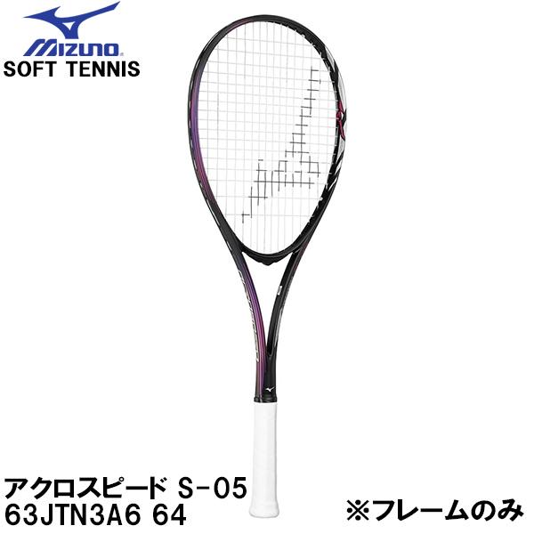 ミズノ 【フレームのみ】 軟式 テニス ソフトテニス アクロスピード S-05 ACROSPEED ...