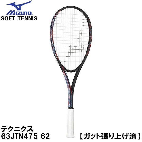 【全品P3倍+最大700円OFFクーポン】ミズノ MIZUNO 【ガット張り上げ済】 軟式 テニス ...