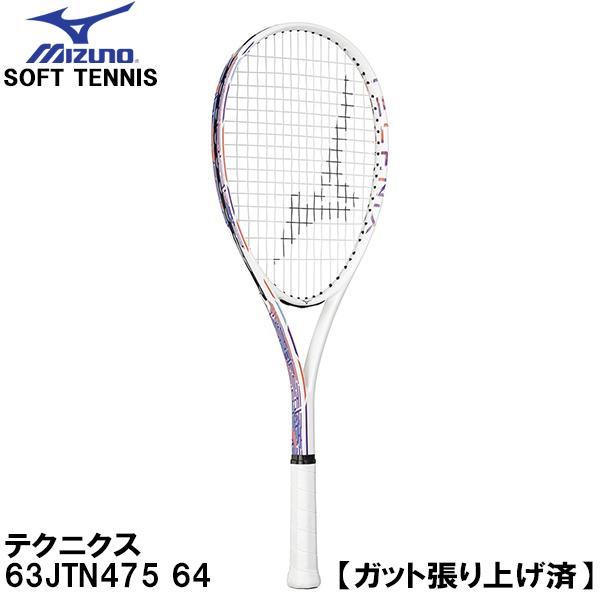 【全品P3倍+最大2000円OFFクーポン】ミズノ MIZUNO 【ガット張り上げ済】 軟式 テニス...