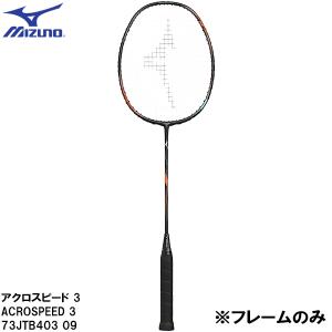 MIZUNO（ミズノ） バドミントンラケット フォルティウス10パワー