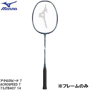 MIZUNO（ミズノ） フォルティウス10パワー 限定 (FORTIUS 10 POWER