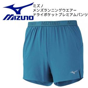 【全品P3倍+最大700円OFFクーポン】ミズノ MIZUNO メンズ ランニングウエアー ドライポケットプレミアムパンツ J2MB154538｜zyuen1