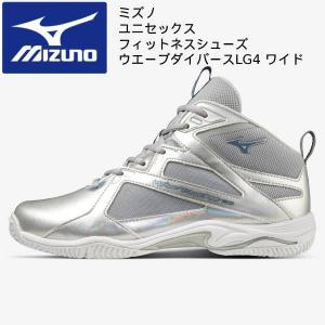 MIZUNO（ミズノ） フィットネスシューズ ウエーブダイバース DE 2