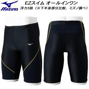 ミズノ MIZUNO メンズ フィットネス水着 ハーフスパッツ EZスイム 浮力5倍 N2JBD12193