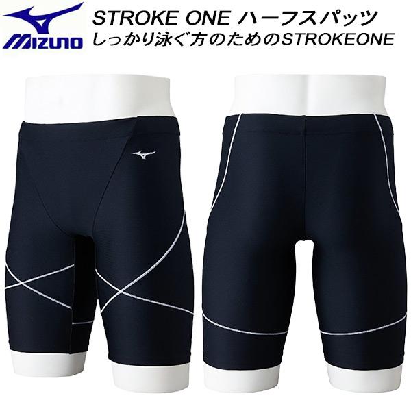 ミズノ MIZUNO メンズ フィットネス水着 ハーフスパッツ STROKE ONE 股下23cm ...