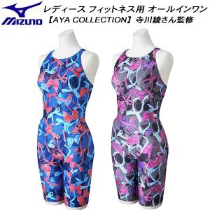 MIZUNO（ミズノ） レディース フィットネス水着 オールインワン