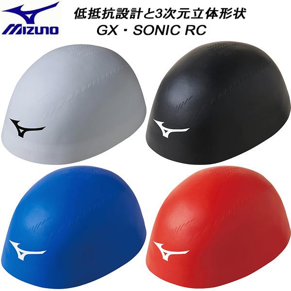 ミズノ MIZUNO レーシング シリコーンキャップ GX・SONIC RC N2JWA502