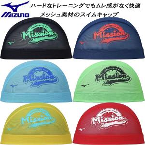 ミズノ メッシュスイムキャップ N2JWB502の高価買取価格