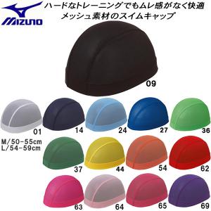 【全品P3倍+3%OFFクーポン】ミズノ MIZUNO スイムキャップ メッシュキャップ N2JWB900｜zyuen1