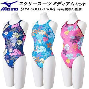 ミズノ MIZUNO レディース 競泳水着 練習用 エクサースーツ ミディアムカット【AYA COLLECTION】U-Fit N2MAB274｜zyuen1