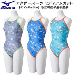 ミズノ MIZUNO ジュニア 女子 競泳水着 練習用 エクサースーツ リバーシブル ミディアムカット ガールズ/女の子 U-Fit【Ri Collection】N2MAB469｜zyuen1