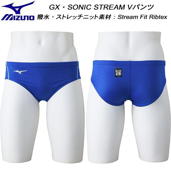 ミズノ MIZUNO メンズ 競泳水着 WA承認 Vパンツ/ビキニ GX・SONIC STREAM ...