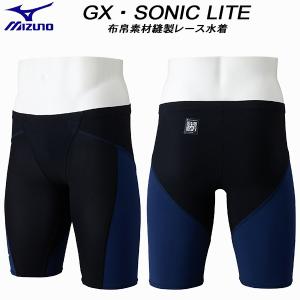 ミズノ MIZUNO メンズ 競泳水着 WA承認 レース用 GX・SONIC LITE 布帛素材縫製 N2MBD01099【返品・交換不可商品】