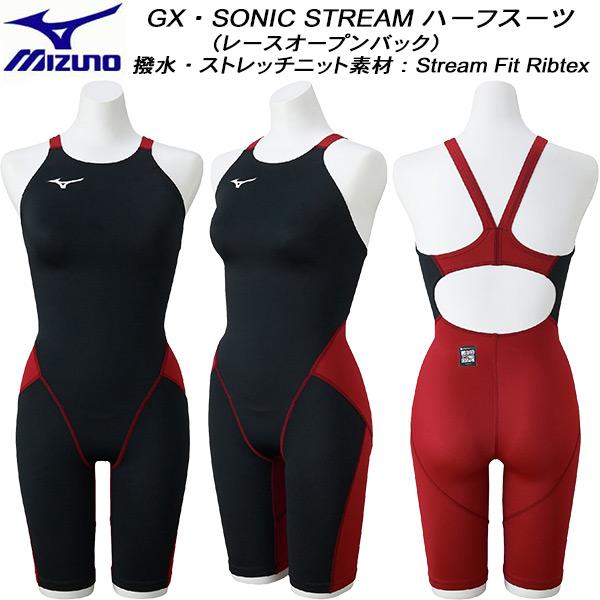 ミズノ MIZUNO レディース 競泳水着 WA承認 ハーフスーツ GX・SONIC STREAM ...