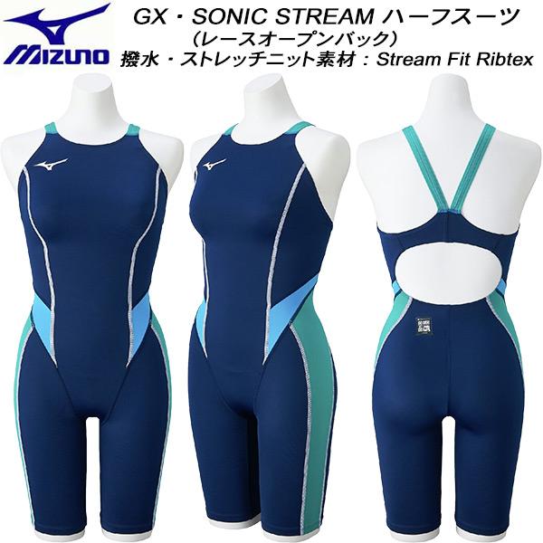 ミズノ MIZUNO レディース 競泳水着 WA承認 ハーフスーツ GX・SONIC STREAM ...